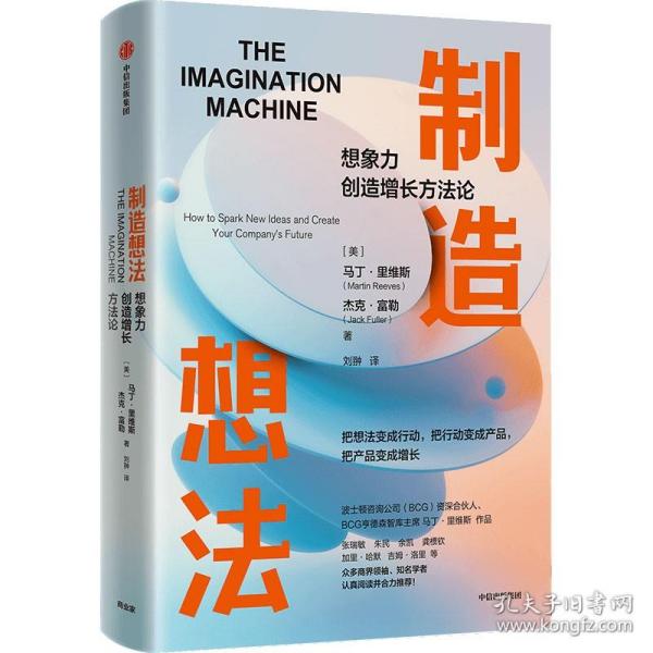 制造想法：ChatGPT、AI、人工智能等领先技术的创意来源