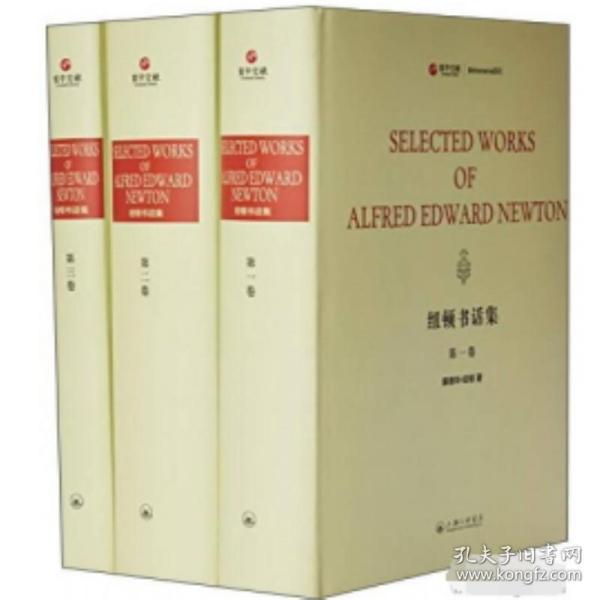 纽顿书话集（套装共3册 英文版）/Bibliomania系列