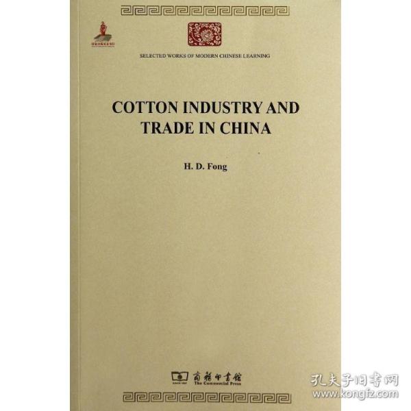 Cotton Industry and Trade in China（中国之棉纺织业）