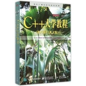 C++大学教程(第8版英文版)/国外计算机科学教材系列 电子工业出版社