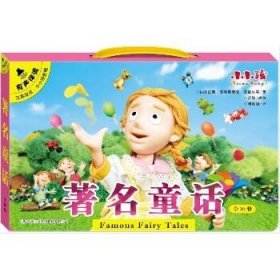 小小孩影院?著名童话(1-10)/汉英双语.小小孩影院 吉林出版集团股份有限公司