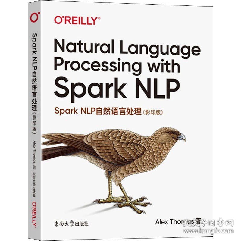 Spark NLP自然语言处理(影印版) 东南大学出版社