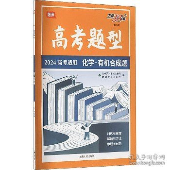 天利38套 2017年全国卷高考典型易错题训练：化学