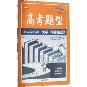 天利38套 2017年全国卷高考典型易错题训练：化学