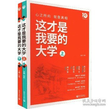 2023这才是我要的大学