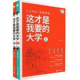 2023这才是我要的大学