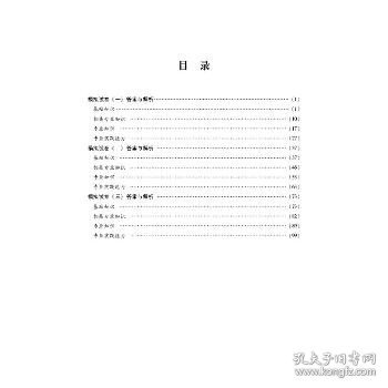 内科护理学中级考试全真模拟试卷与解析(第3版) 2022 中国医药科技出版社