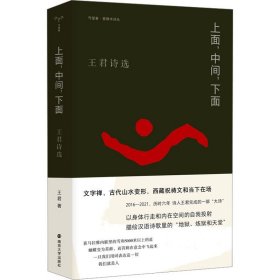 （香樟木诗丛）上面，中间，下面