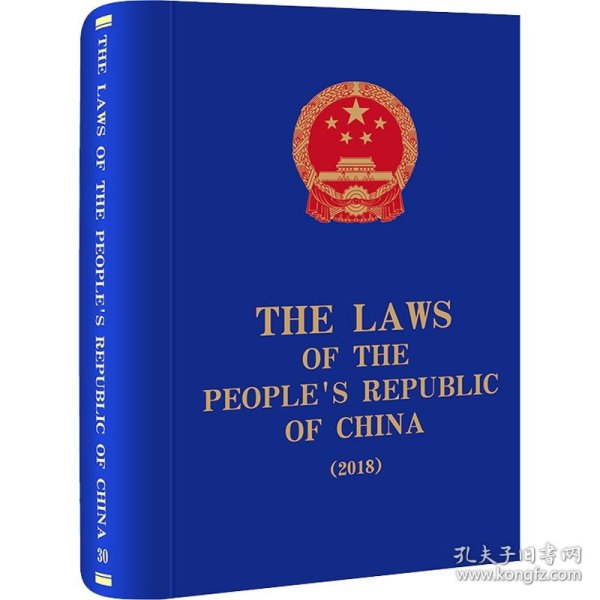 The Laws of the People\'s Republic of China (2018)