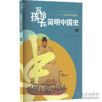 明 古典启蒙 得龄 新华正版