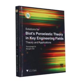 Solutions for Biot is Poroelastic Theory in Key Engineering Fields:Theory and Applications(Biot多孔弹性介质理论在关键工程领域的求解及应用)