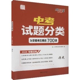 中考试题研究单元专题训练：语文（2013中考必备第2辑）