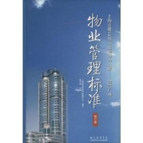 上海首批级示范商务办公楼·智慧广场：物业管理标准