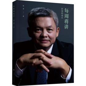 律师的成长 中国政法大学出版社