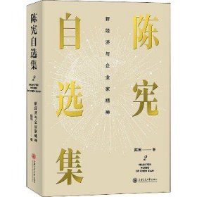 新经济与企业家精神 上海交通大学出版社