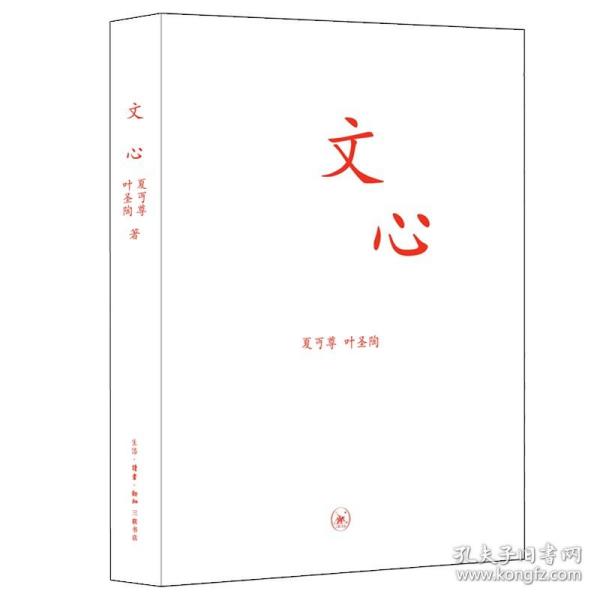 文心：中学图书馆文库