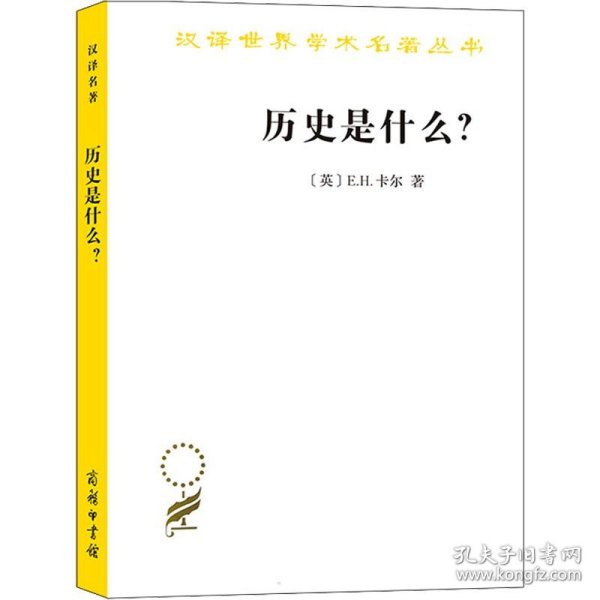 历史是什么?