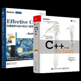 C++ Primer 中文版（第 5 版）