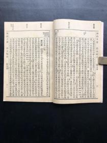 1936年，圣经公会印发《马太福音》