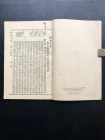 1936年，圣经公会印发《马太福音》