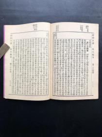1936年，圣经公会印发《马太福音》