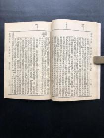 1936年，圣经公会印发《马太福音》