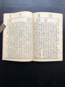 1936年，圣经公会印发《马太福音》