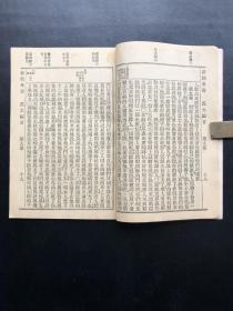 1936年，圣经公会印发《马太福音》