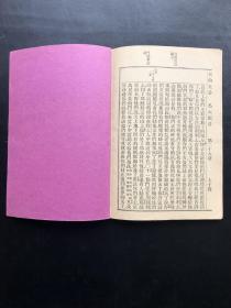 1936年，圣经公会印发《马太福音》