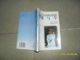 杨式太极拳竞赛套路教与学（8品小32开1997年1版2印16000册176页插图353幅）52182