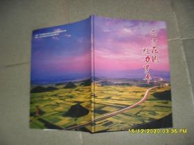 东方花园 魅力罗平（85品大16开88页铜版纸彩图简谱本内附2张卡拉ok光盘2张cd光盘参看书影）51555