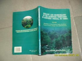 滇南石灰岩植被生态学与生物地理学研究[英文版8品大16开外观有磨损书页有水渍皱褶2002年1版1印1000册67页铜版纸彩印前多彩色图版]51553