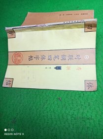 对联钢笔四体字帖