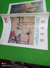 90年画月历年历卡缩样