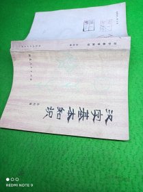 汉字基本知识