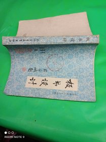 板书设计
