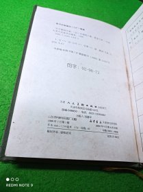 反字篆刻字典