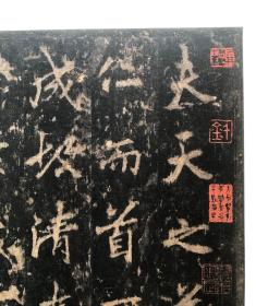 麓山寺碑 嘉树堂藏善本碑帖丛刊