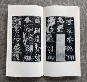汉 封龙山颂 张寿残碑