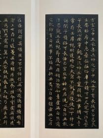 嘉树堂藏善本碑帖丛刊《思古斋黄庭经兰亭序》