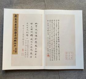 嘉树堂藏善本碑帖丛刊《思古斋黄庭经兰亭序》