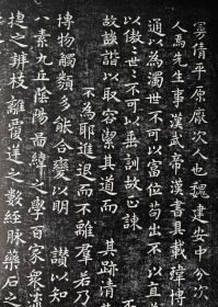 魏晋小楷集