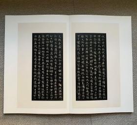 嘉树堂藏善本碑帖丛刊《思古斋黄庭经兰亭序》