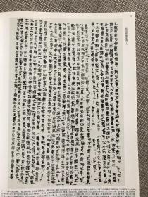 木简竹简帛书