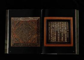越颂：中华文物中的浙江传奇