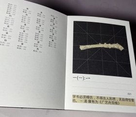 精临必选 每日一字 玄秘塔