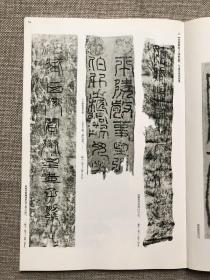 木简竹简帛书