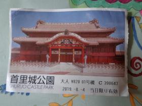 日本首里城公园 门票 票价820日元 首里城正殿图片。首里城公园坐落于日本冲绳县那霸市。首里城是琉球王国象征，它融合了中国与日本筑城文化的独特建筑样式以及石砌技术、拥有很高的文化和历史价值。8X5.5厘米