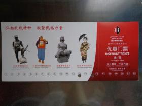 建川博物馆聚落 优惠门票 通票票价40元 建川博物馆参观导游图。建川博物馆聚落由樊建川创建，坐落于四川省大邑县安仁古镇，共有抗战、红色年代、地震、民俗四大系列20余座博物馆。23X10厘米