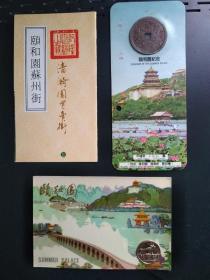 8种颐和园门票 90-00年代 颐和园，中国清朝时期皇家园林，始建于乾隆十五年，坐落在北京西郊。